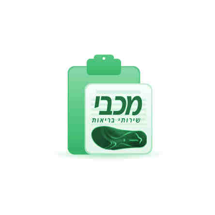 טופס הפניה מדרסים  מכבי